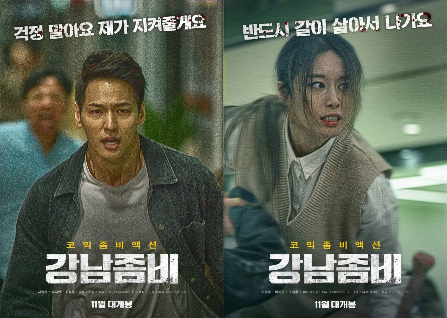 review phim gangnam thất thủ